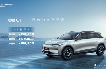 零跑C11